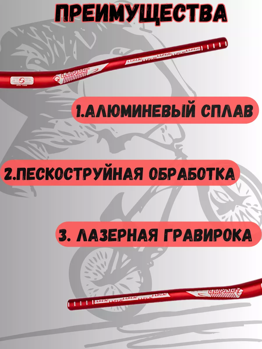 Руль велосипедный красный 780мм Lunje 172053781 купить за 1 544 ₽ в  интернет-магазине Wildberries