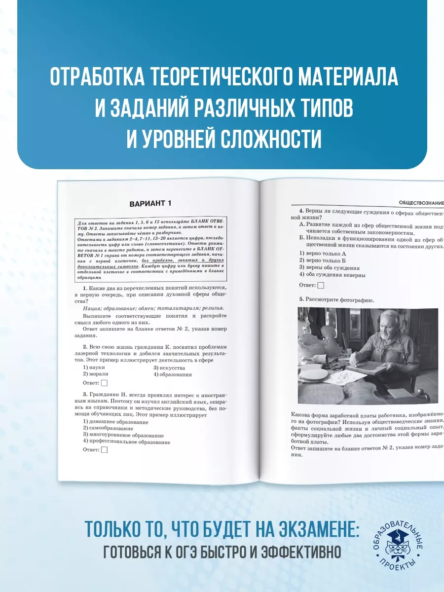 Готовимся к ОГЭ за 30 дней. Обществознание Издательство АСТ 172054167  купить за 378 ₽ в интернет-магазине Wildberries