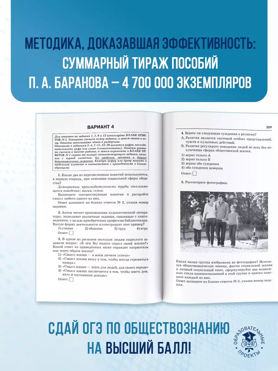 Готовимся к ОГЭ за 30 дней. Обществознание Издательство АСТ 172054167  купить за 378 ₽ в интернет-магазине Wildberries