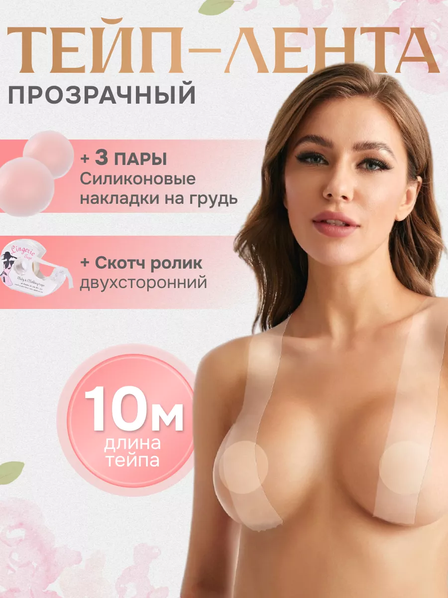 Порно видео большая грудь и прозрачная одежда