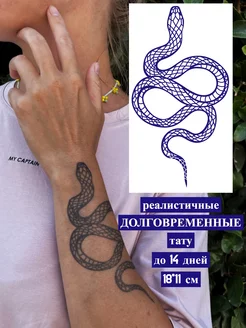 Временная переводная татуировка змея проявляющаяся Caprice tattoo 172061434 купить за 179 ₽ в интернет-магазине Wildberries