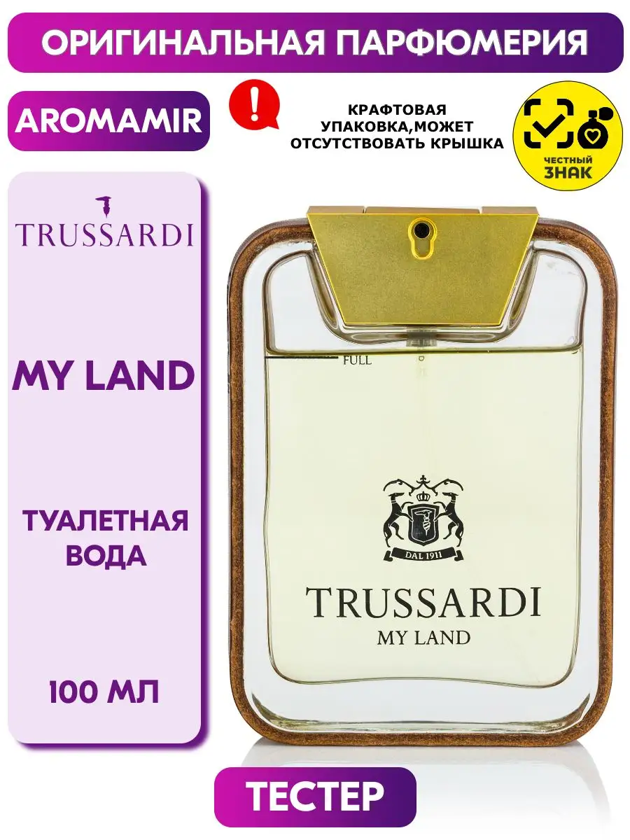 Trussardi My Land Цена