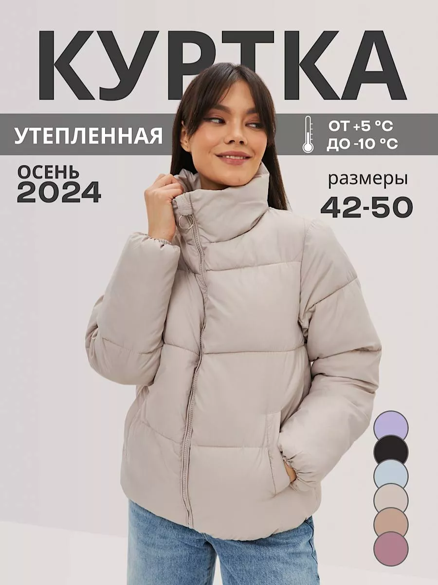 Куртка демисезонная...