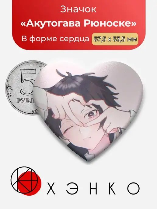 Акутагава Рюноске БСД Великий из бродячих псов