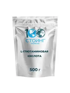 L-Глютаминовая кислота Стоинг 500 г STOING 172064818 купить за 826 ₽ в интернет-магазине Wildberries