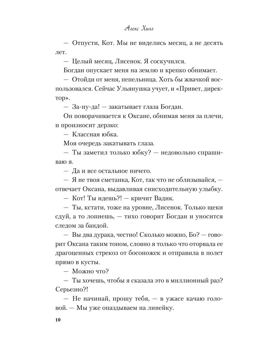 Передружба. Недоотношения Эксмо 172065334 купить за 382 ₽ в  интернет-магазине Wildberries