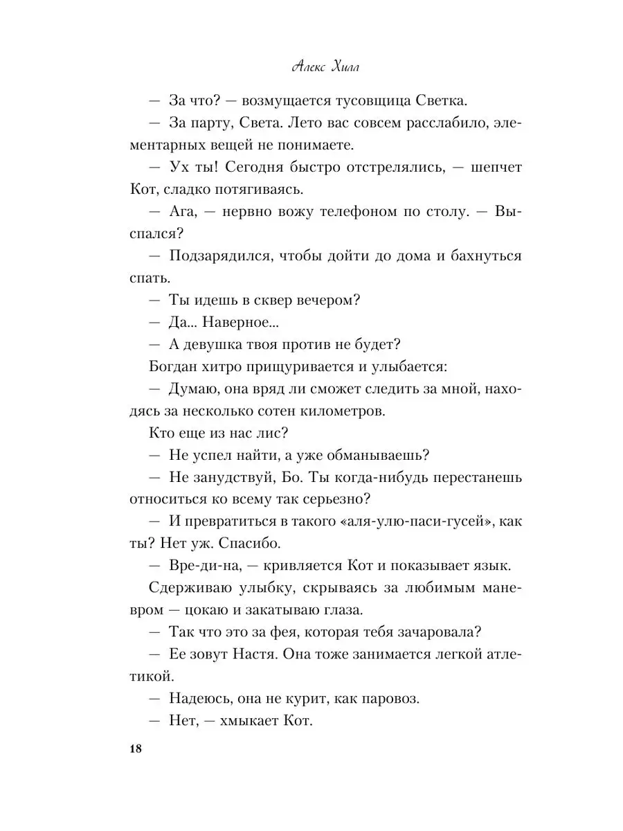 Передружба. Недоотношения Эксмо 172065334 купить за 382 ₽ в  интернет-магазине Wildberries