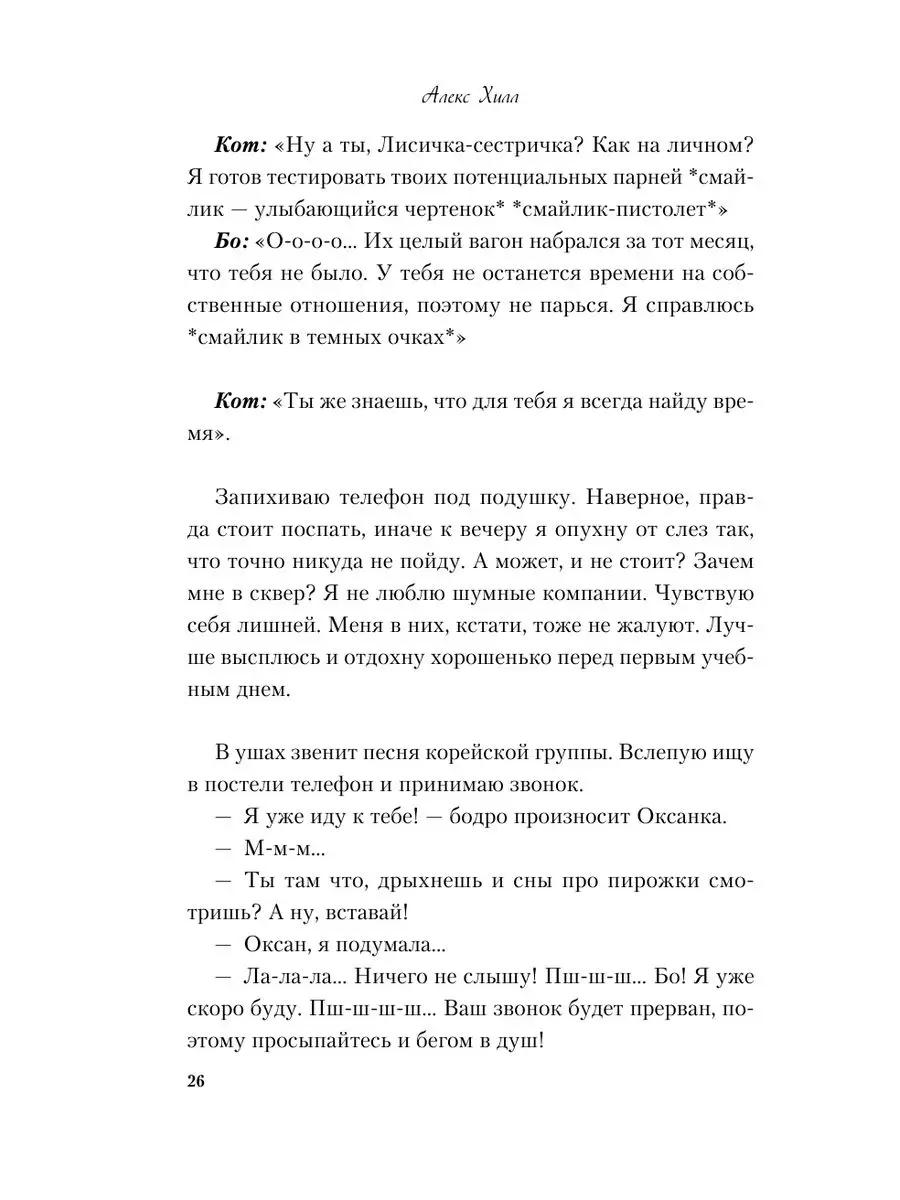 Передружба. Недоотношения Эксмо 172065334 купить за 405 ₽ в  интернет-магазине Wildberries