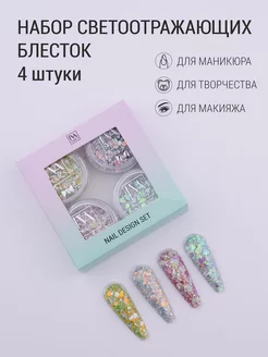 Блестки для ногтей яркий дизайн маникюр IVA nails 172065465 купить за 224 ₽ в интернет-магазине Wildberries