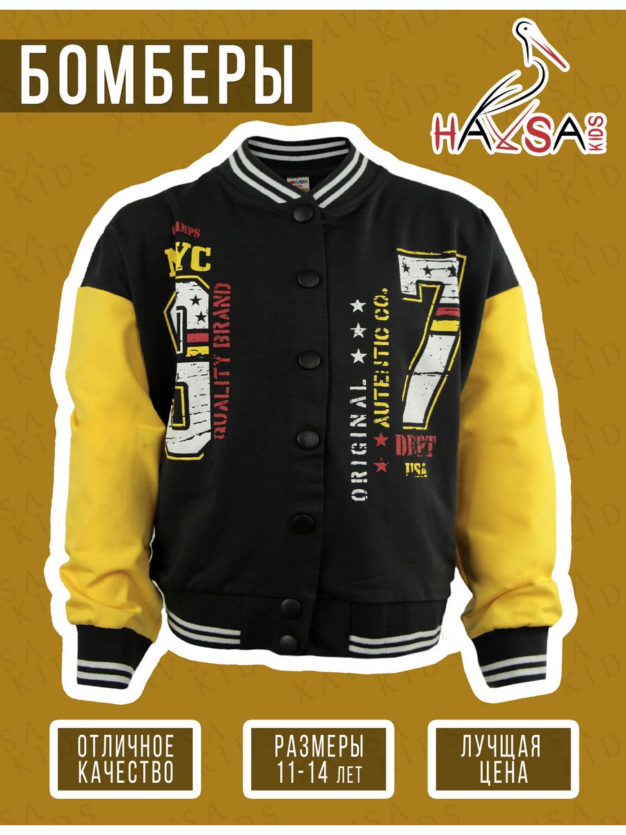 Бомберы отзывы. Куртка Varsity Jacket бейсбольная. Университетская куртка Letterman Baseball. Бомбер мужской Varsity Jacket. Леттерман бомбер.