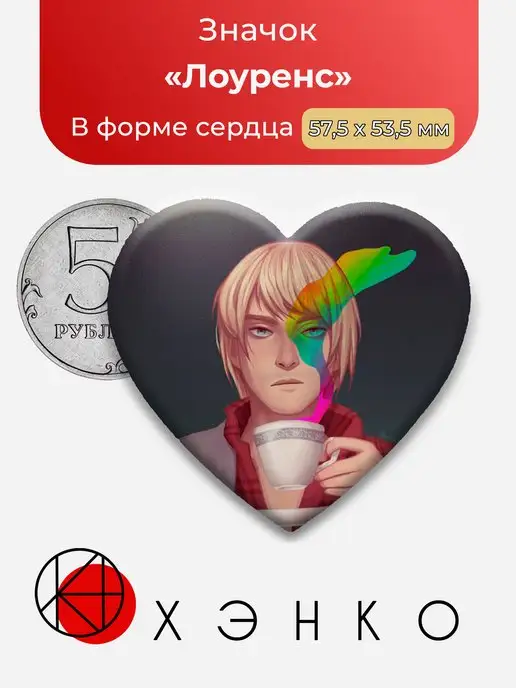 Лоуренс Парень до гроба Boyfriend to Death Стрейд