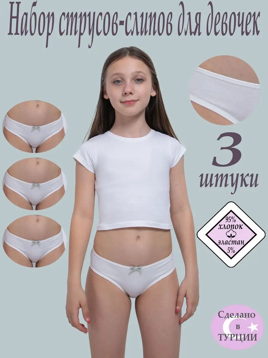 дочки в трусиках 