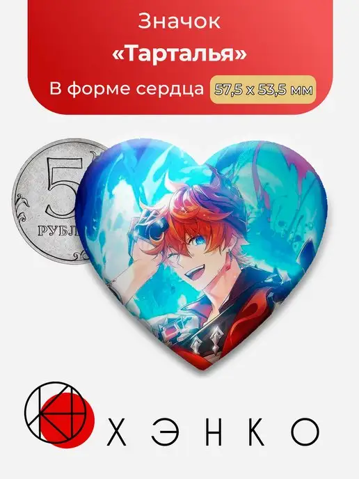 Тарталья Геншин Импакт Genshin Impact