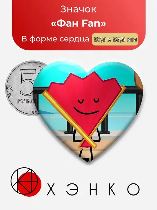 inanimate insanity hfj one object show обджект шоу