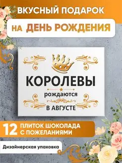 Набор Подарок женщине K&O Chocolate 172069178 купить за 380 ₽ в интернет-магазине Wildberries