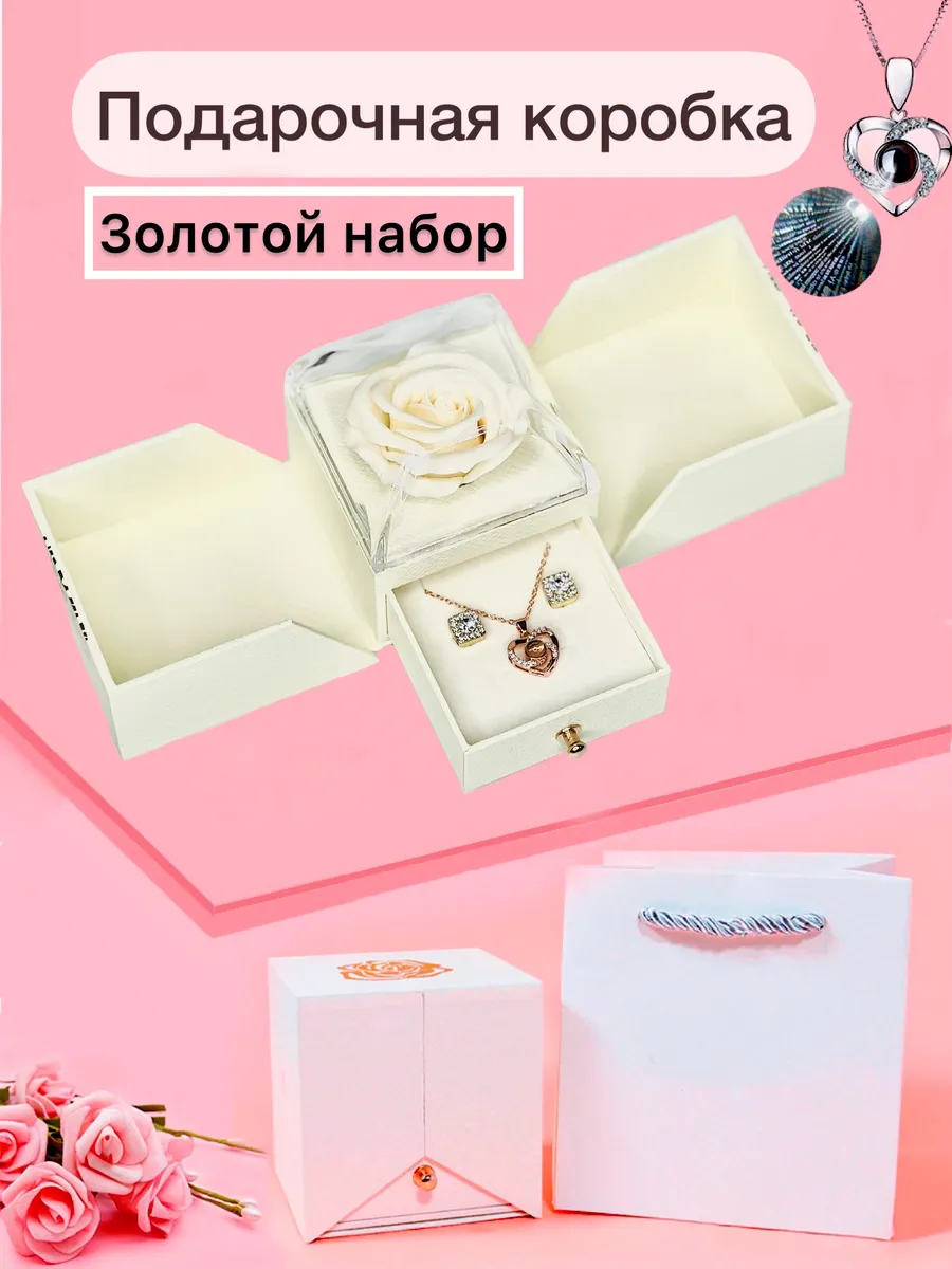 Подарочный набор, роза,...