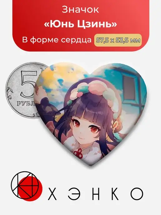 Юнь Цзинь Геншин Импакт Genshin Impact