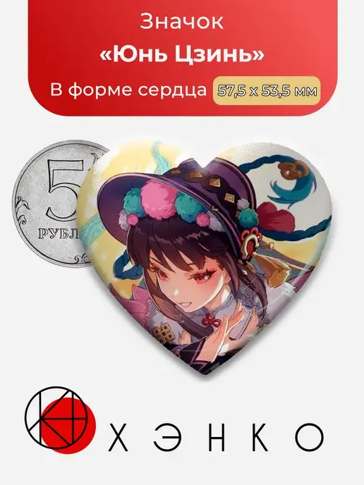 Юнь Цзинь Геншин Импакт Genshin Impact