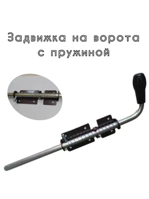 home_gar_den Задвижка гаражная, коричневый