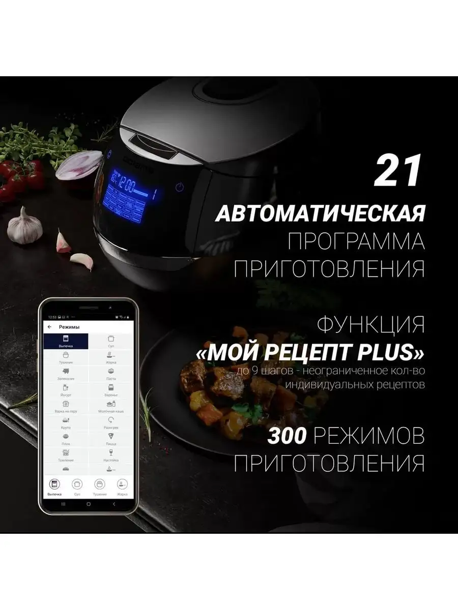 Мультиварка PMC 0530 Wi Fi IQ Home Polaris 172073205 купить в  интернет-магазине Wildberries