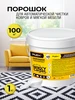 NIKKY CARPET порошок для чистки ковров и мебели 1000 гр Plex 172074009 купить за 1 066 ₽ в интернет‑магазине Wildberries