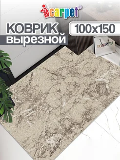 Коврик комнатный вырезной 100х150 ICARPET 172074959 купить за 2 353 ₽ в интернет-магазине Wildberries