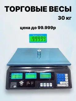 Отзывы на Весы торговые электронные уличные 172075580 в интернет‑магазине Wildberries.ru