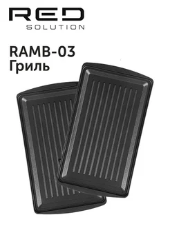 Панель для минипекарни RED SOLUTION RAMB-03 (гриль) 172077810 купить за 994 ₽ в интернет-магазине Wildberries