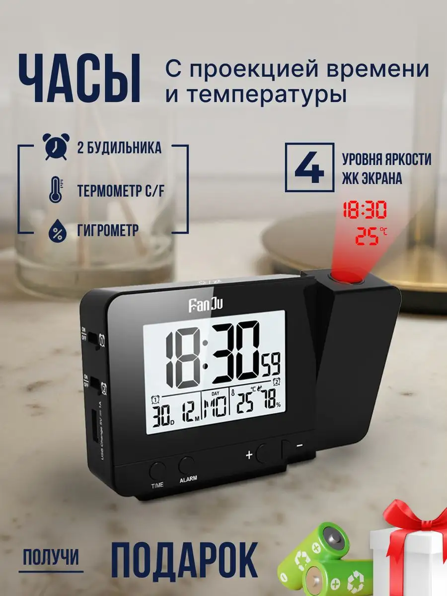 Часы электронные настольные будильник с проектором