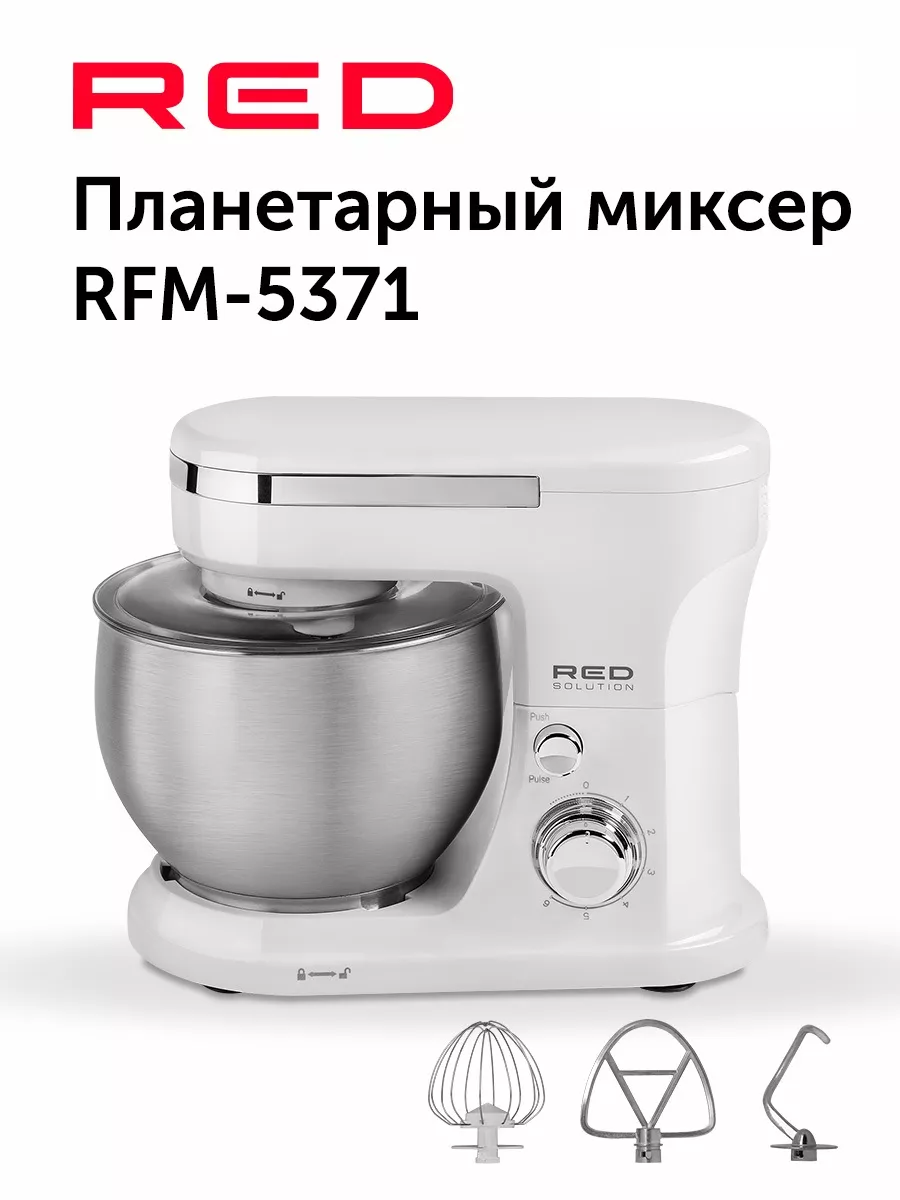 Планетарный миксер RED RFM-5371 RED solution 172079439 купить за 7 119 ₽ в  интернет-магазине Wildberries