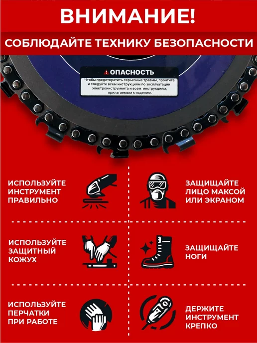 Ruff Russia Диск пильный цепной по дереву для УШМ 125 мм, вариант, фото 7