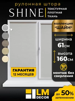 Рулонные шторы на окна кухню плотные тканевые от солнца Фабрика жалюзи ТNG 91688524 купить за 766 ₽ в интернет-магазине Wildberries