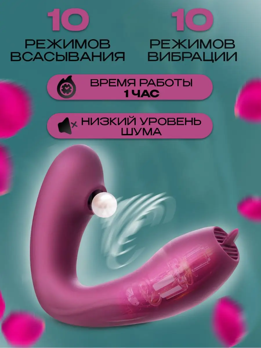 Вибратор вакуумный секс игрушка для взрослых 18+ стимулятор Lowely  172079777 купить в интернет-магазине Wildberries