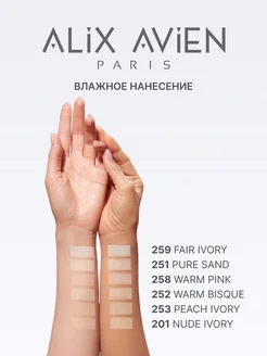Пудра для лица матирующая запеченная 258 WARM PINK ALIX AVIEN. Цвет бежево-розовый. Вид 5.