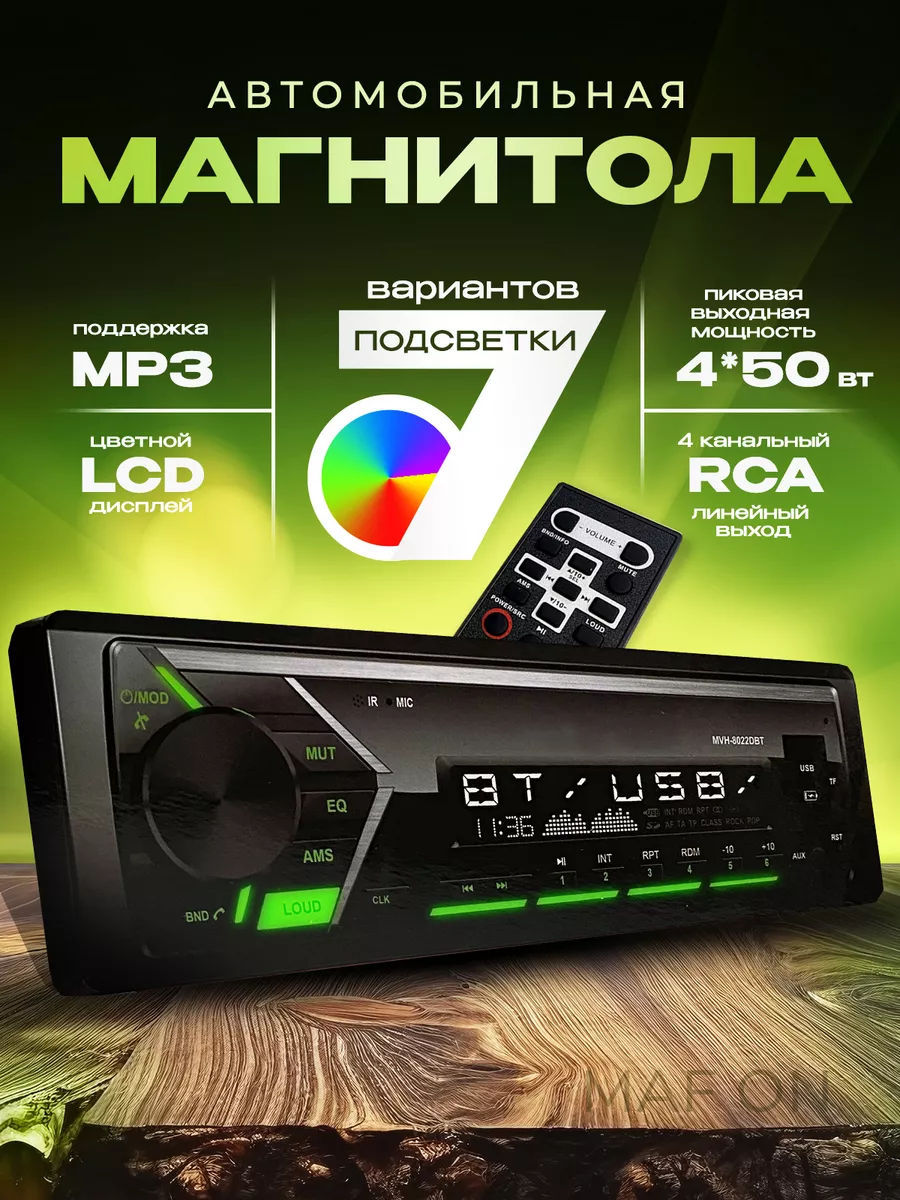 Автомобильная магнитола 1 DIN Pioneer 172080631 купить за 1 270 ₽ в  интернет-магазине Wildberries