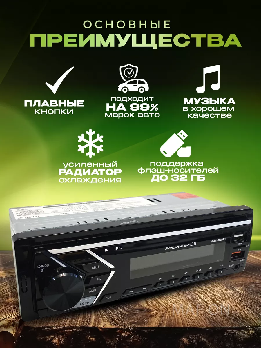 Автомобильная магнитола 1 DIN Pioneer 172080631 купить за 1 270 ₽ в  интернет-магазине Wildberries