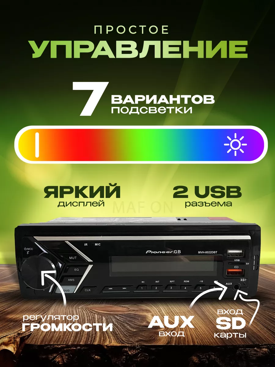 Автомобильная магнитола 1 DIN Pioneer 172080631 купить за 1 270 ₽ в  интернет-магазине Wildberries