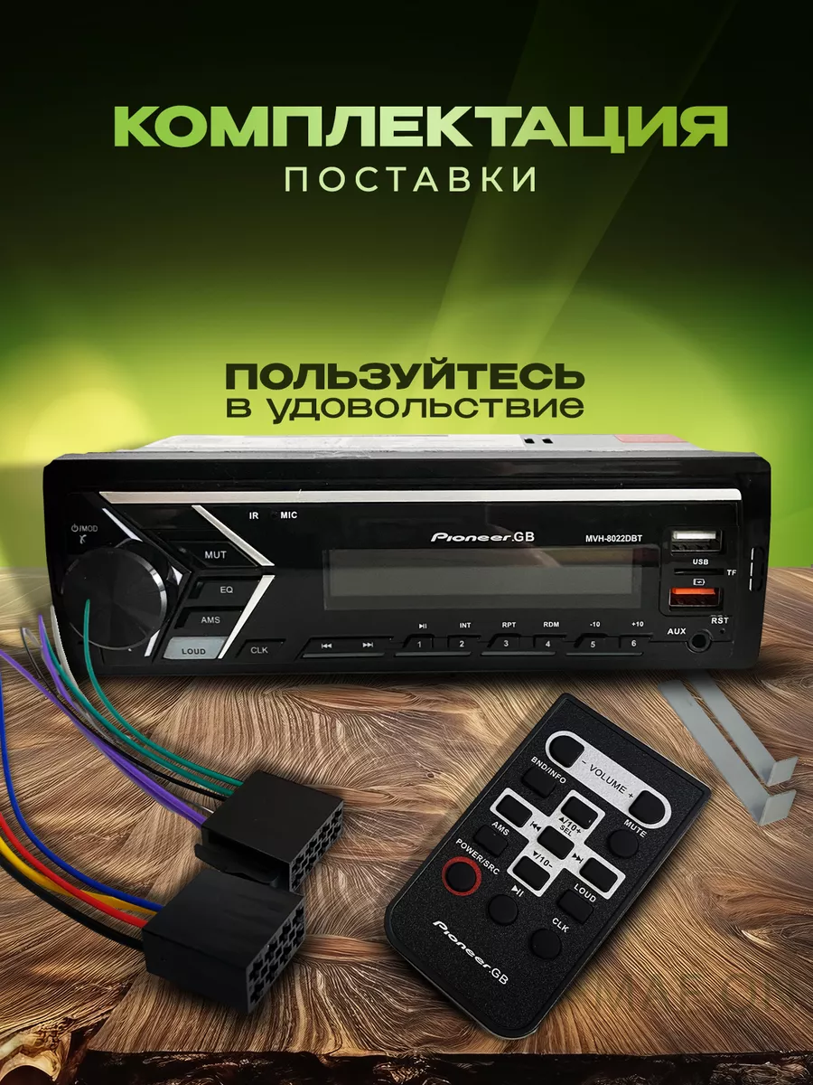 Автомобильная магнитола 1 DIN Pioneer 172080631 купить за 1 270 ₽ в  интернет-магазине Wildberries