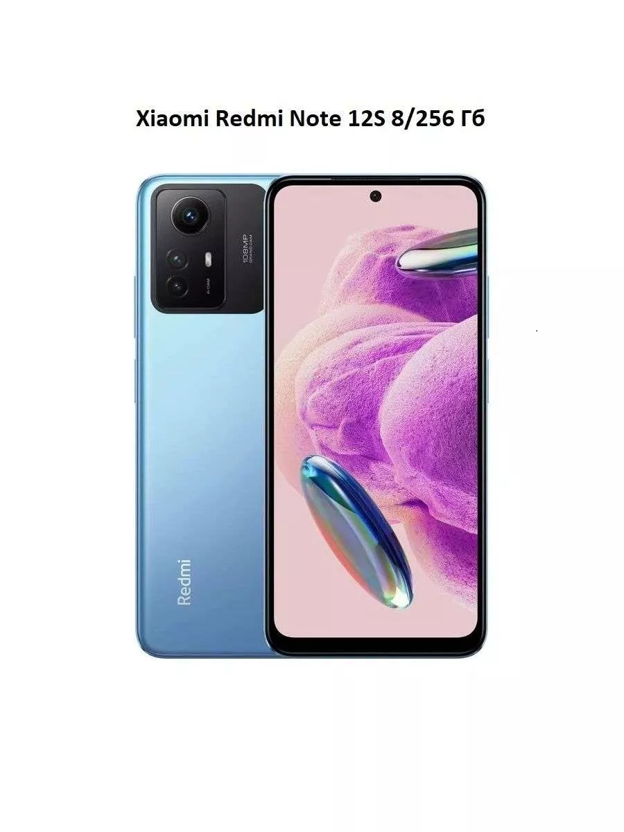 Смартфон Xiaomi Note 12S 8/256 ГБ, Global Redmi 172085310 купить в  интернет-магазине Wildberries