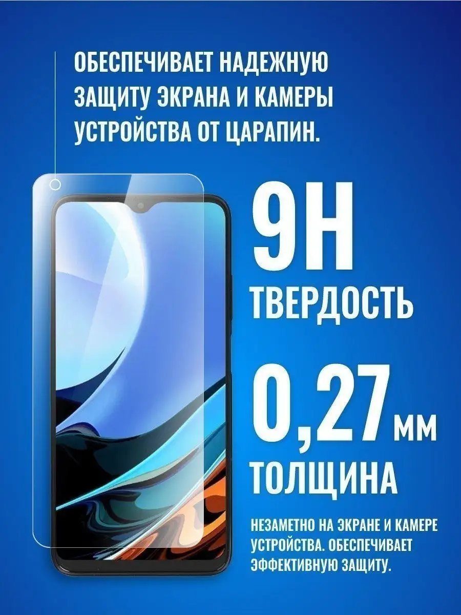 Защитное стекло на экран Oukitel IIIF150 Air 1 Ultra SPACE SHIELD 172086185  купить за 220 ₽ в интернет-магазине Wildberries