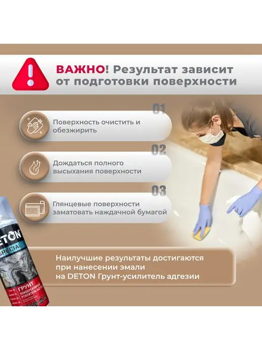 Краска для ванны, белый, баллон 520 мл, 520 мл, фото 4
