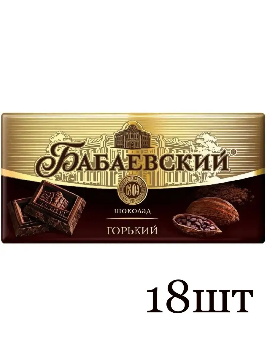 Бабаевский Шоколад Бабаевский горький, 18шт по 90 гр.