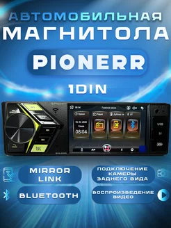 Автомобильная Магнитола 1 DIN Pioneer 172090418 купить за 3 560 ₽ в интернет-магазине Wildberries