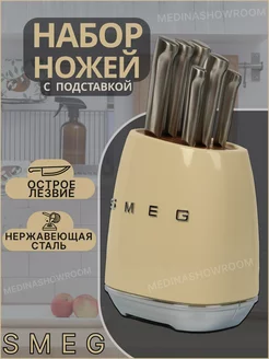 Набор кухонных ножей SMEG 172092615 купить за 4 295 ₽ в интернет-магазине Wildberries