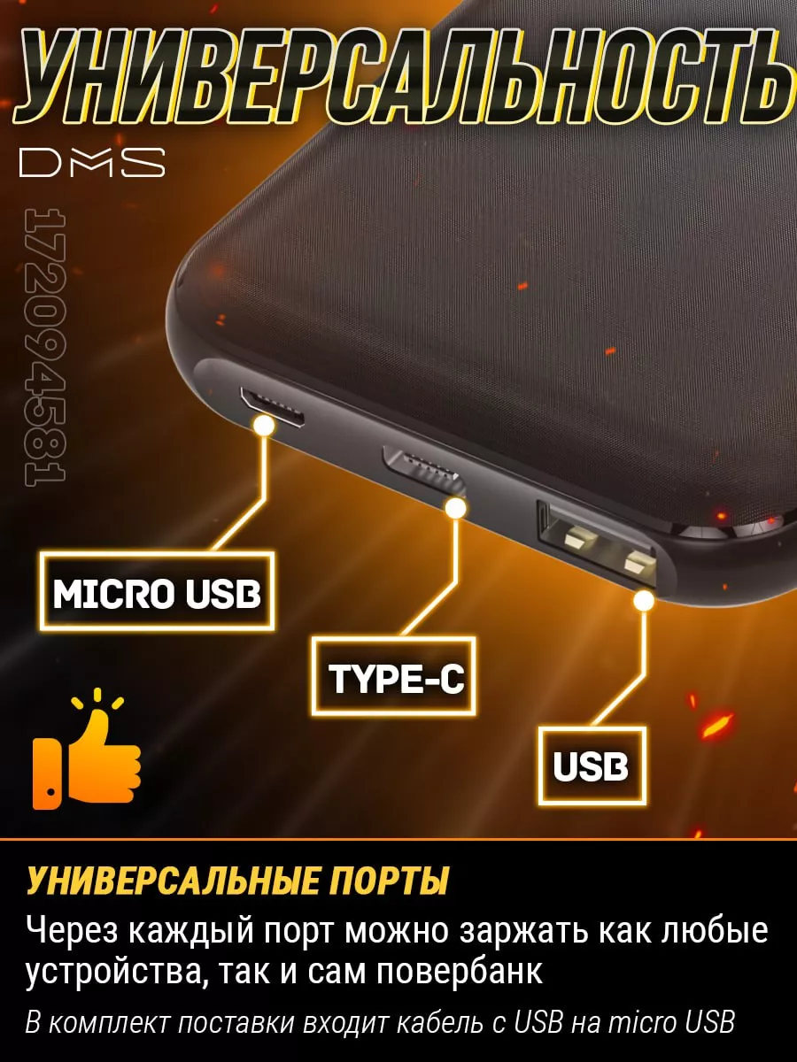 Повербанк 15000 с быстрой зарядкой Power Bank mah пауэр банк DMS 172094581  купить за 698 ₽ в интернет-магазине Wildberries