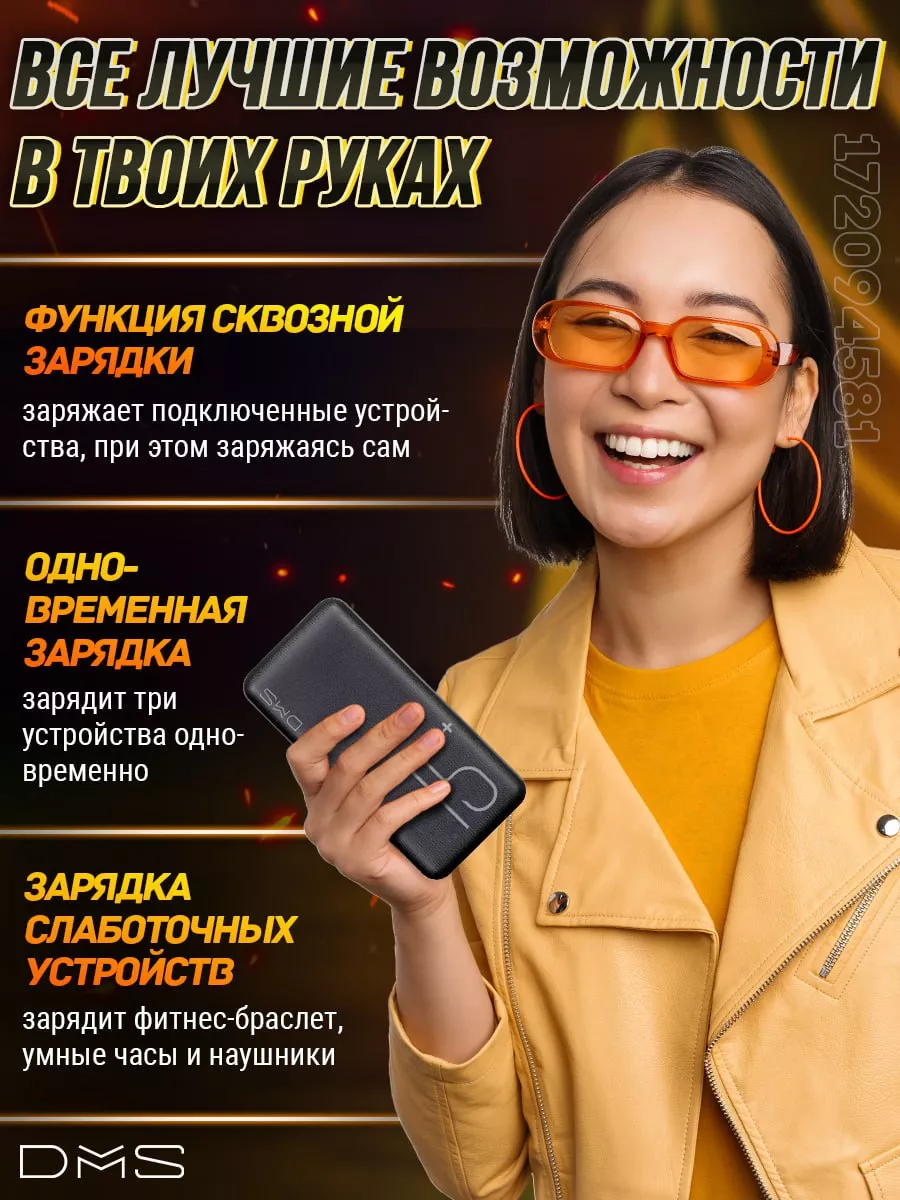 Повербанк 15000 с быстрой зарядкой Power Bank mah пауэр банк DMS 172094581  купить за 698 ₽ в интернет-магазине Wildberries