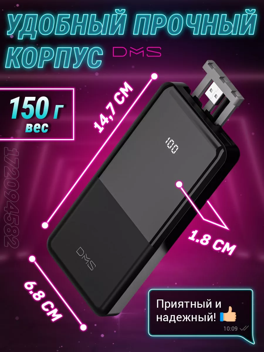 Повербанк со шнурами с быстрой зарядкой Power Bank 15000 mah DMS 172094582  купить в интернет-магазине Wildberries