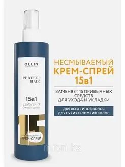 Спрей для волос 15 в 1 профессиональный с кератином, 250 мл TOOG 172094783 купить за 410 ₽ в интернет-магазине Wildberries