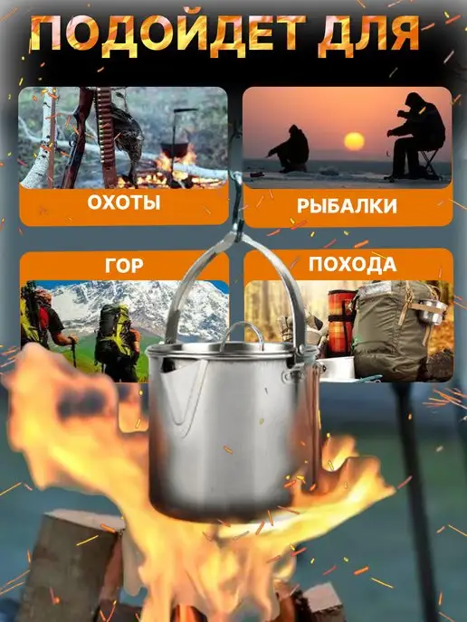 Maverick Котелок походный туристический костра пикника и кемпинга, вариант, фото 3