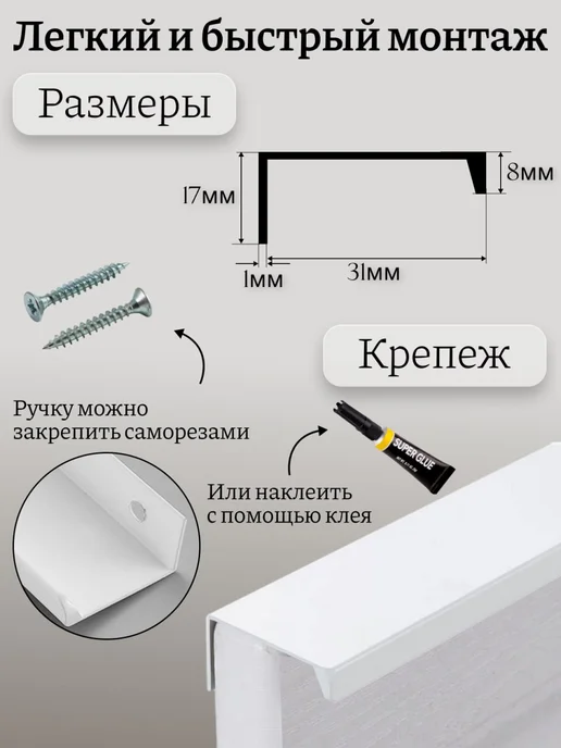 Lonso Скрытая мебельная ручка профиль белая 196 мм, белый, фото 2